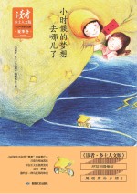 《读者·乡土人文版》2015年季度精选集 夏季卷 小时候的梦想去哪儿了