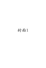 新生命月刊