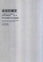 语言的嬗变 从雕塑1994到雕塑2012看中国当代雕塑的演化