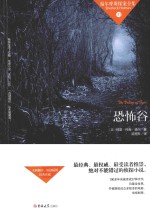 福尔摩斯探案全集 恐怖谷