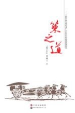 策之道 十堰日报传媒集团广告经营经典策划案例精选