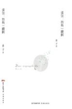 读你 我有一棵树