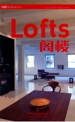 风格设计迷你书 6 阁楼