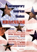 美国当代写实油画