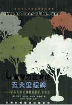 儿童智力发育的五大里程碑 提高儿童全项智能的科学方法