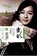 离歌 2