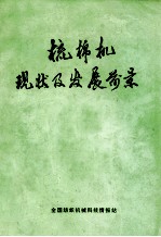 梳棉机现状及发展前景