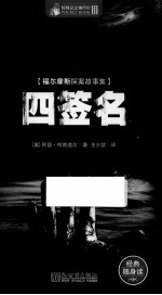四签名