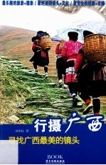 行摄广西 寻找广西最美的镜头