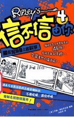 信不信由你 4 藏在宠物身上的科学