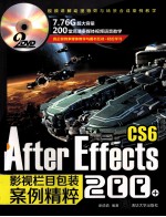 After Effects CS6影视栏目包装案例精粹200+