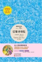 巴黎圣母院 插图彩绘本