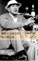 我是开豆腐店的,我只做豆腐