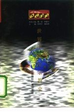 世界中世纪宗教史