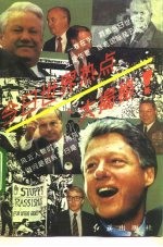 今日世界热点问题大揭秘