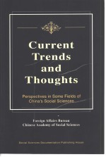 Current Trends and Thoughts——Perspectives in Some Fields of China'a Social Sciences