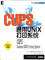 CUPS:通用UNIX打印系统