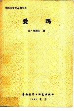 爱玛