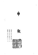 申报 1-40