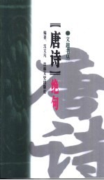 唐诗绝句