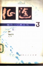 征途 第3集