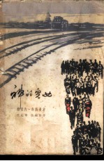 神的儿女