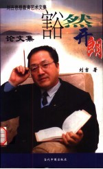 豁然开朗 论文集