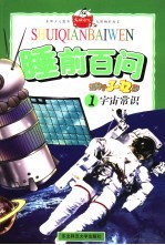 宇宙常识