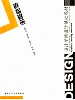 素描基础