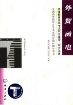 外贸函电