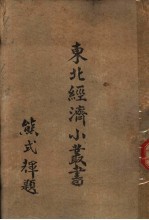 资源及产业 上