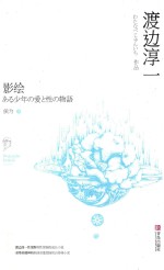 影绘