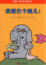 我要打个盹儿
