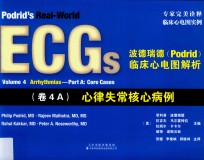 波德瑞德临床心电图 卷4A 心律失常核心病例