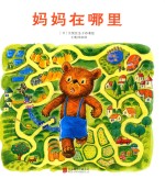 妈妈在哪里