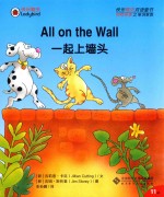 自然拼读之单词家族 一起上墙头 咔一砰!