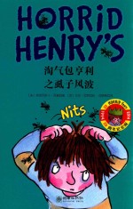 淘气包亨利之虱子风波