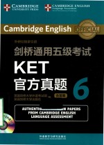 剑桥通用五级考试KET官方真题 6