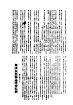 苏联资料 3