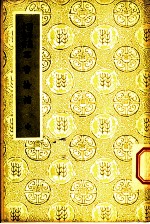 书拾补 中