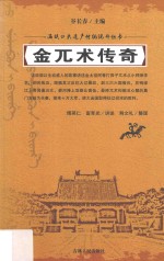 鳌拜巴图鲁