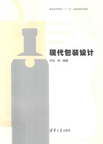 现代包装设计