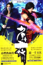 少年歌行 1