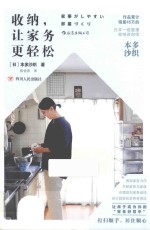 收纳,让家务更轻松
