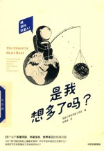是我想多了吗?