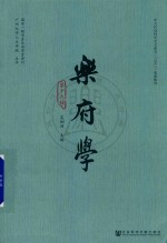 乐府学 第19辑