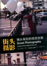街头摄影 镜头背后的视觉创意