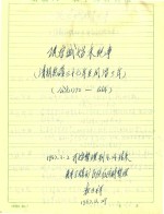 巩宁城始末纪事 清朝乾隆37年-同治3年 公元1772-1864