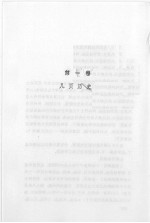 悲惨世界 (四)
