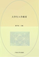 江西陶瓷工艺美术职业技术学院 大学生入学教育